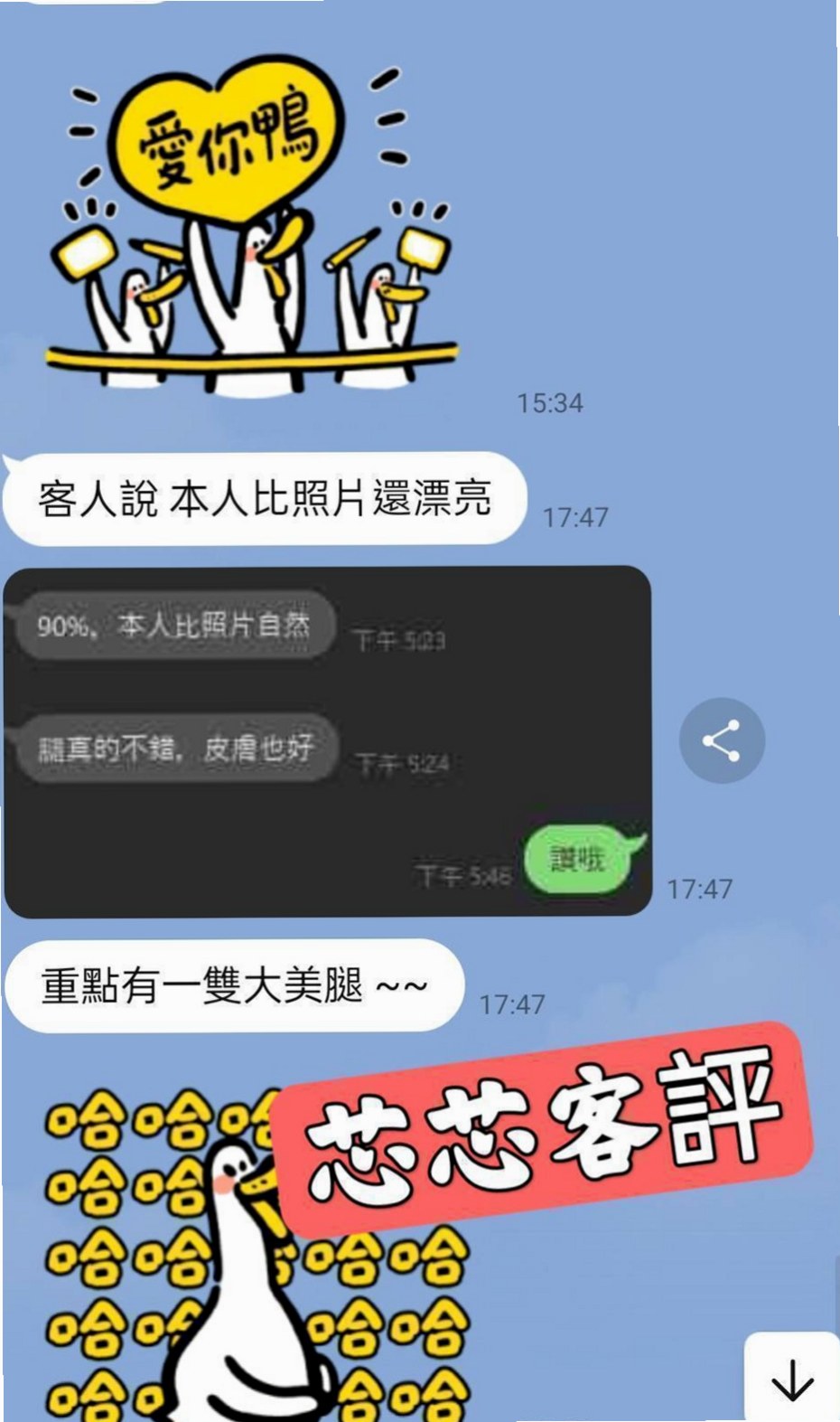 新竹外約茶|找茶:優西 |廣告策劃|166cm|50kg|E杯|21y|
