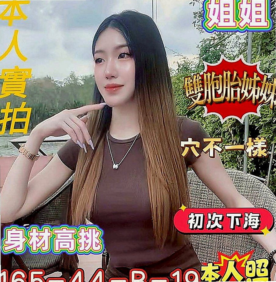 新營叫茶：凝兒 |情趣店老闆娘|163cm|45kg|D罩杯|21歲|超有fu的~ 一進門就會擁抱你 再熱吻再撒乃 簡直不能太性福啦 奶泡 全身舔 潮吹