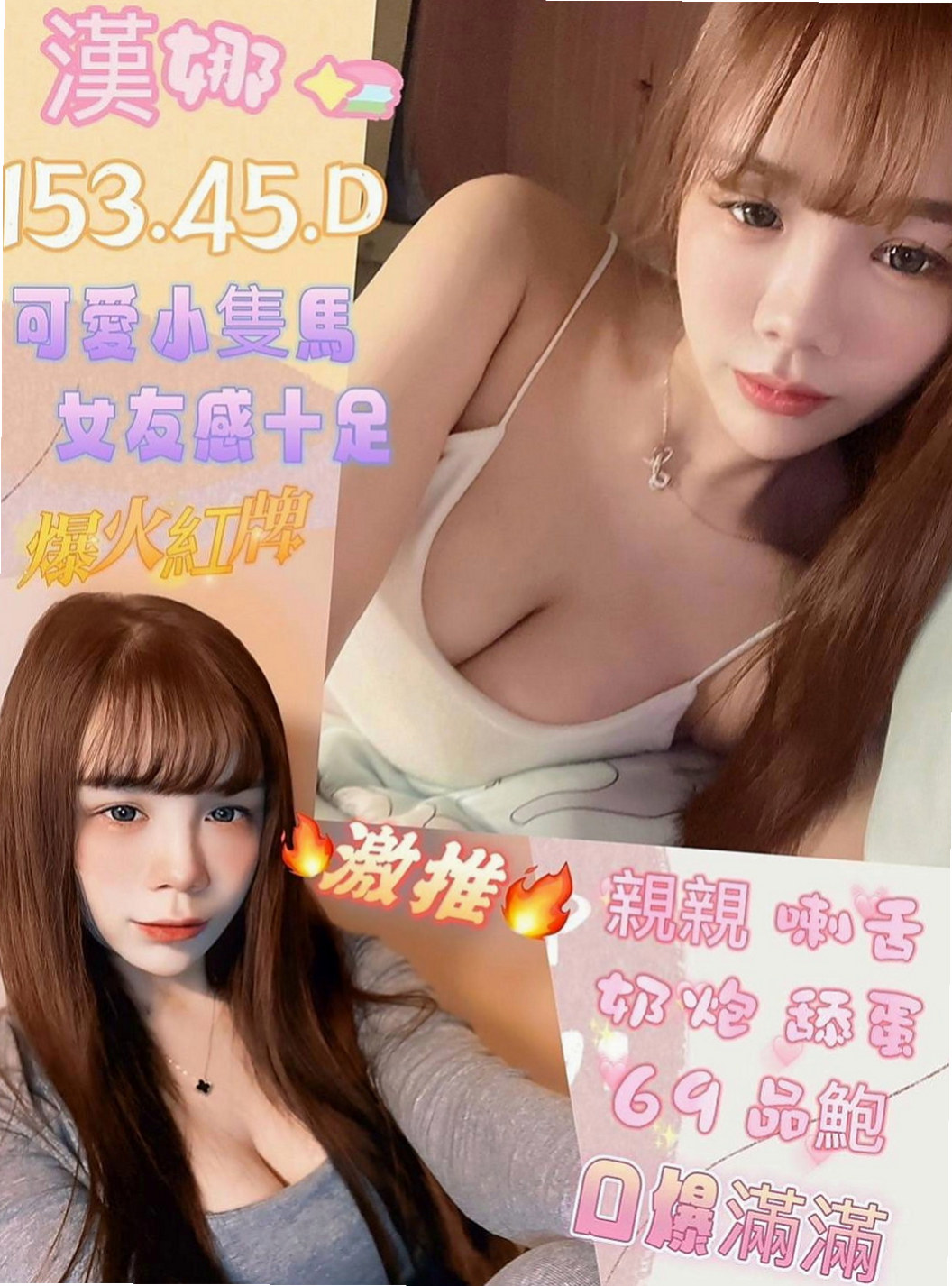 士林好茶外送：倩菲 |銀行會計|170cm|54kg|E罩杯|18歲|穿黑絲襪要我粗暴的撕開， 聲音甜美叫床很騷很淫蕩 加節送“濕背秀”哦~喜歡就來體驗吧！