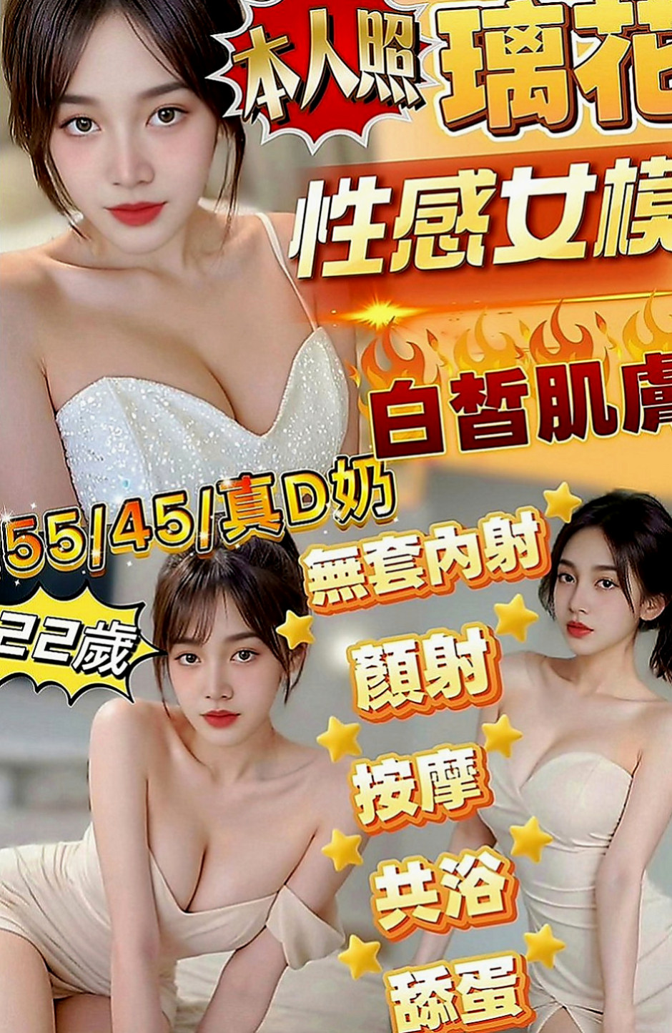 神岡小姐外送：米提 |幼齒正妹|165cm|45kg|D罩杯|19歲|28歲略帶一點小肉感的身體摸起來軟兒不肥   老公很多時候都要吃壯陽的藥才可以滿足自己