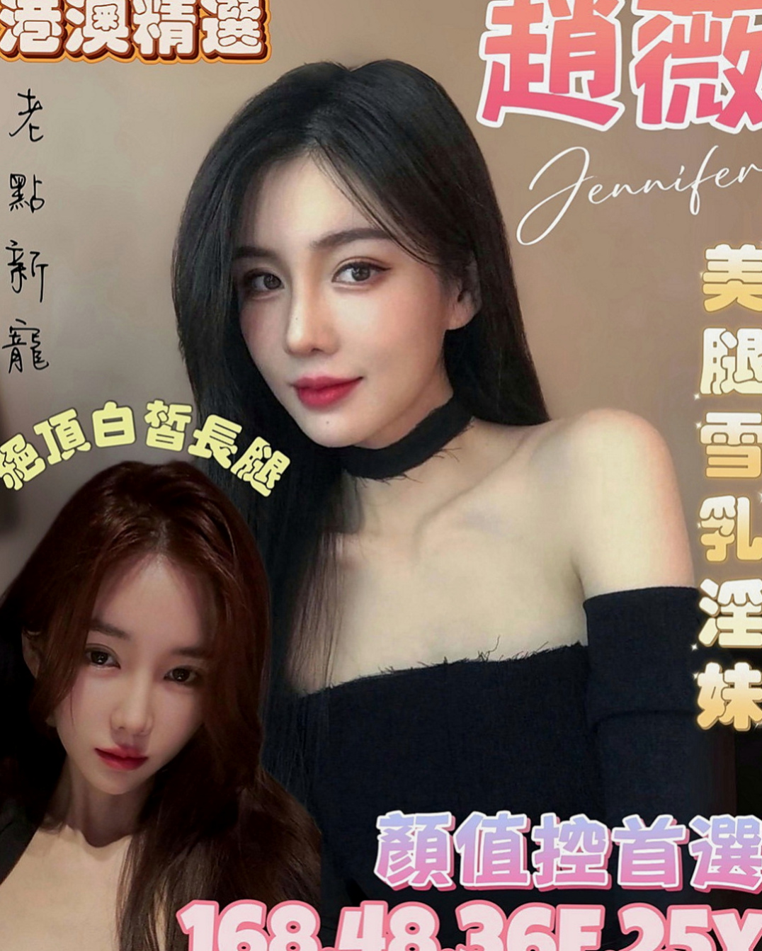 石岡美女外送：蔓晴 |彩妝師|170cm|53kg|E罩杯|20歲|適應人群：新手 疲勞舒壓 胸奴族  很乾淨) 敏感易高潮 特色(潮吹)