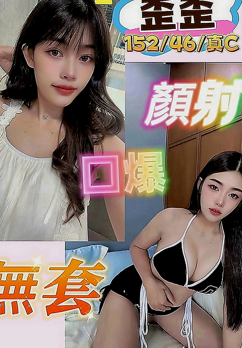 金門小姐外約：絲旋 |舞蹈系女孩|163cm|45kg|C罩杯|21歲|殺手锏：奶泡 超會舔 美腿嬌嗔 好騷好嫵媚