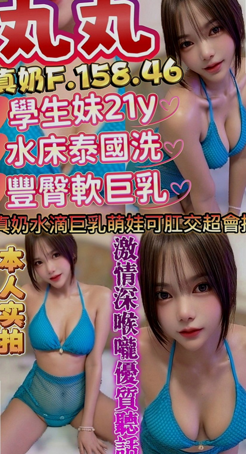 新北外送茶|找女人：小果 |幼齒正妹|169cm|48kg|C罩杯|23歲|妹妹偷偷下海 兼職幾天因為最近又要繳房租  前戲超級會挑逗 無套吹技術好 還會深喉嚨