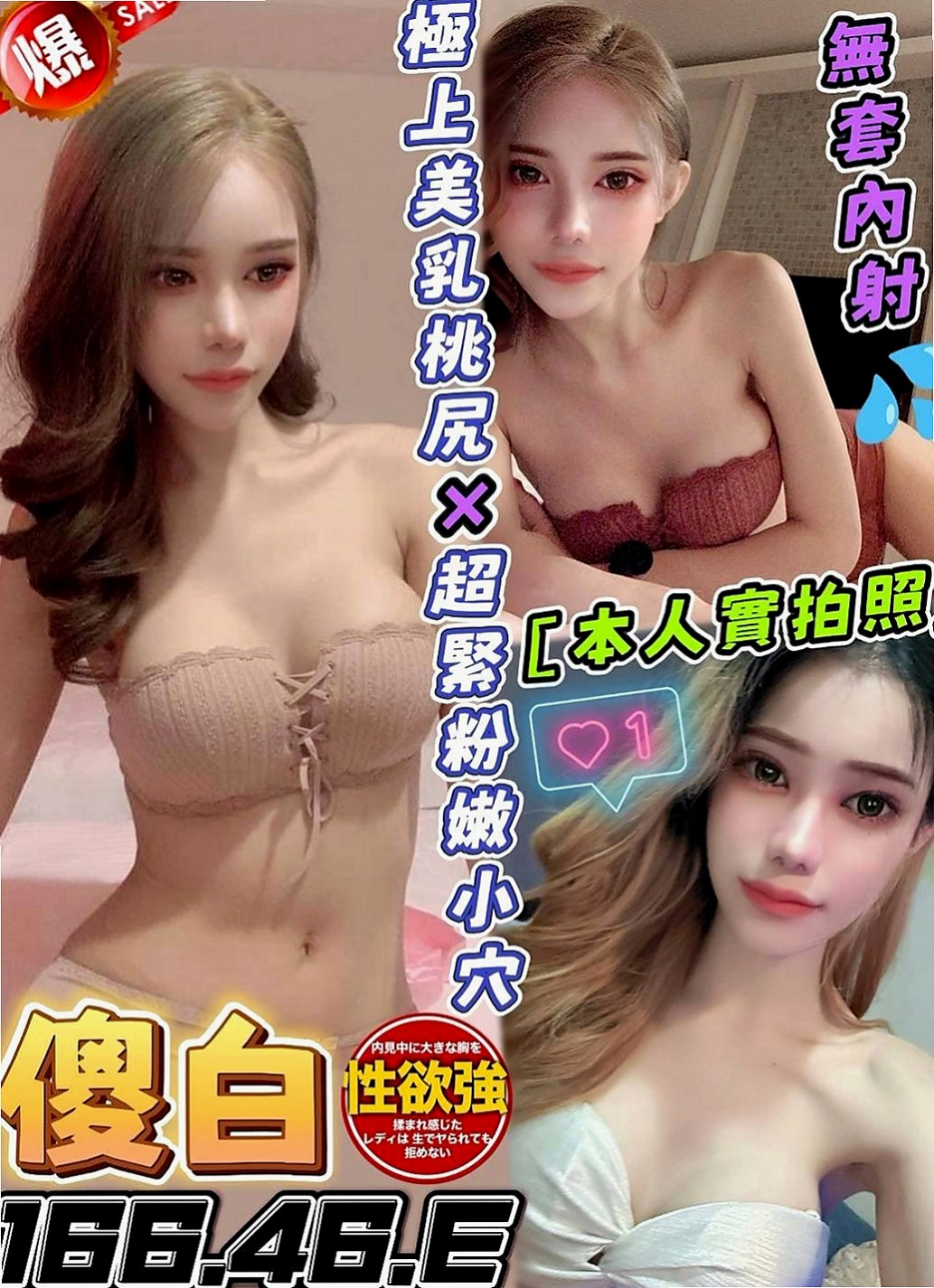 白河外約按摩：林依如 |展場麻豆|166cm|48kg|E罩杯|22歲|慾望超強的女生哦 敢玩 大膽 超有女友FU的 客人評價：聲音好聽 叫聲很自然 非常的有感覺