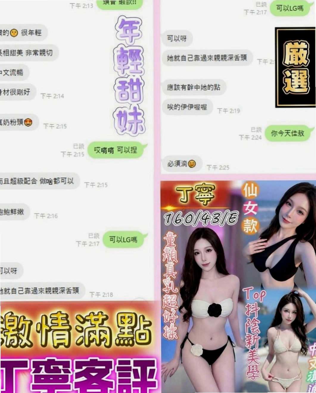 楊梅小姐外出：柔晴 |爆乳髮廊老闆娘|166cm|48kg|C罩杯|22歲|敢玩，#全程無套~~ 適合喜歡服務的朋友嚐鮮  妹妹會準備斯杯休上一次服務有給客人油壓愛愛唷