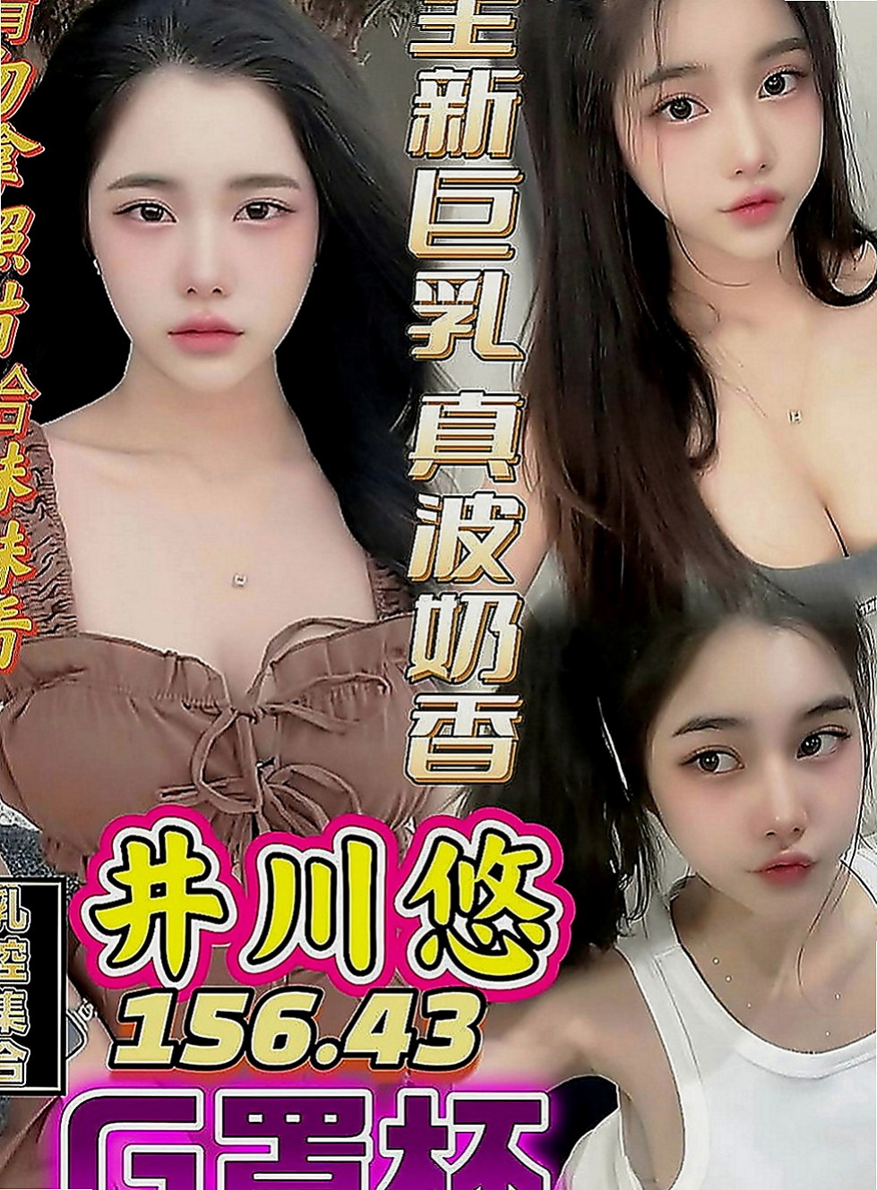 新屋外送：曉雪 |可愛正妹|169cm|46kg|D罩杯|19歲|年輕亮眼 身材纖細特別推薦 平面麻豆