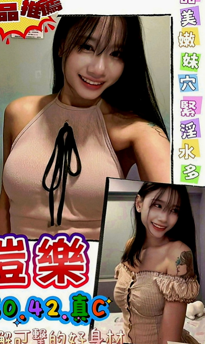 新竹按摩：樂兒 |國小數學老師|166cm|49kg|C罩杯|21歲|配合69 清水溝 冰火 事後清槍 聲音超級好聽 人很正 皮膚又很好