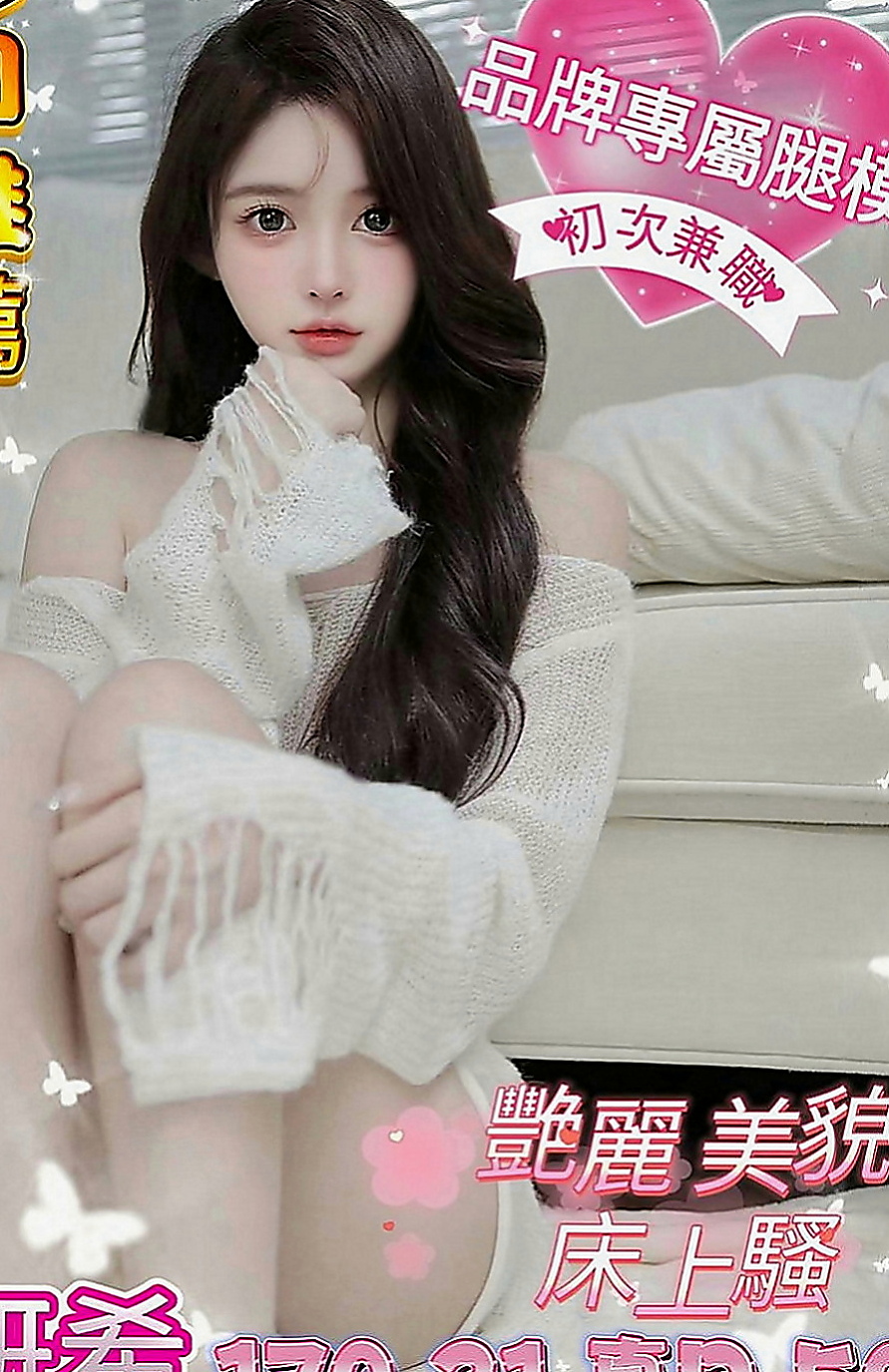 豐原找援：彩妍 |人妻|170cm|46kg|D罩杯|20歲|舌吻殘廢澡69配合度超高 是一個乾淨又漂亮的女生