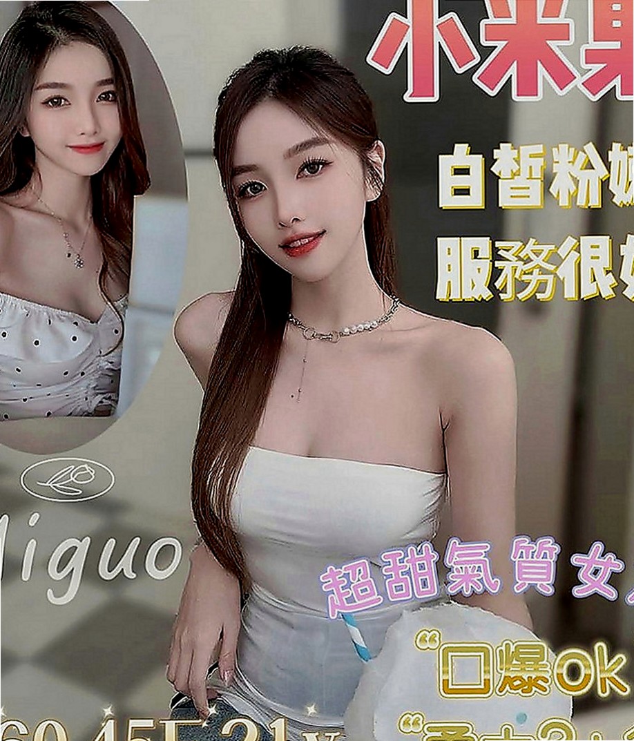 燕巢找茶：芮欣 |銀行會計|163cm|46kg|C罩杯|23歲|美腿 皮膚白皙 健談 熱情 慾望強  不趕時間 不制度化 不刺青 不濃裝