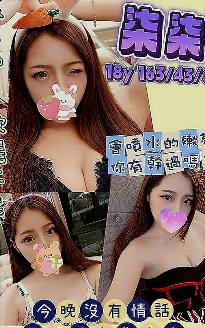 鶯歌品茶：芙冉 |大二學生|167cm|46kg|D罩杯|23歲|小隻馬甜美大奶 很優瀨Lg9420 小隻清純 甜美小天使 五官很漂亮