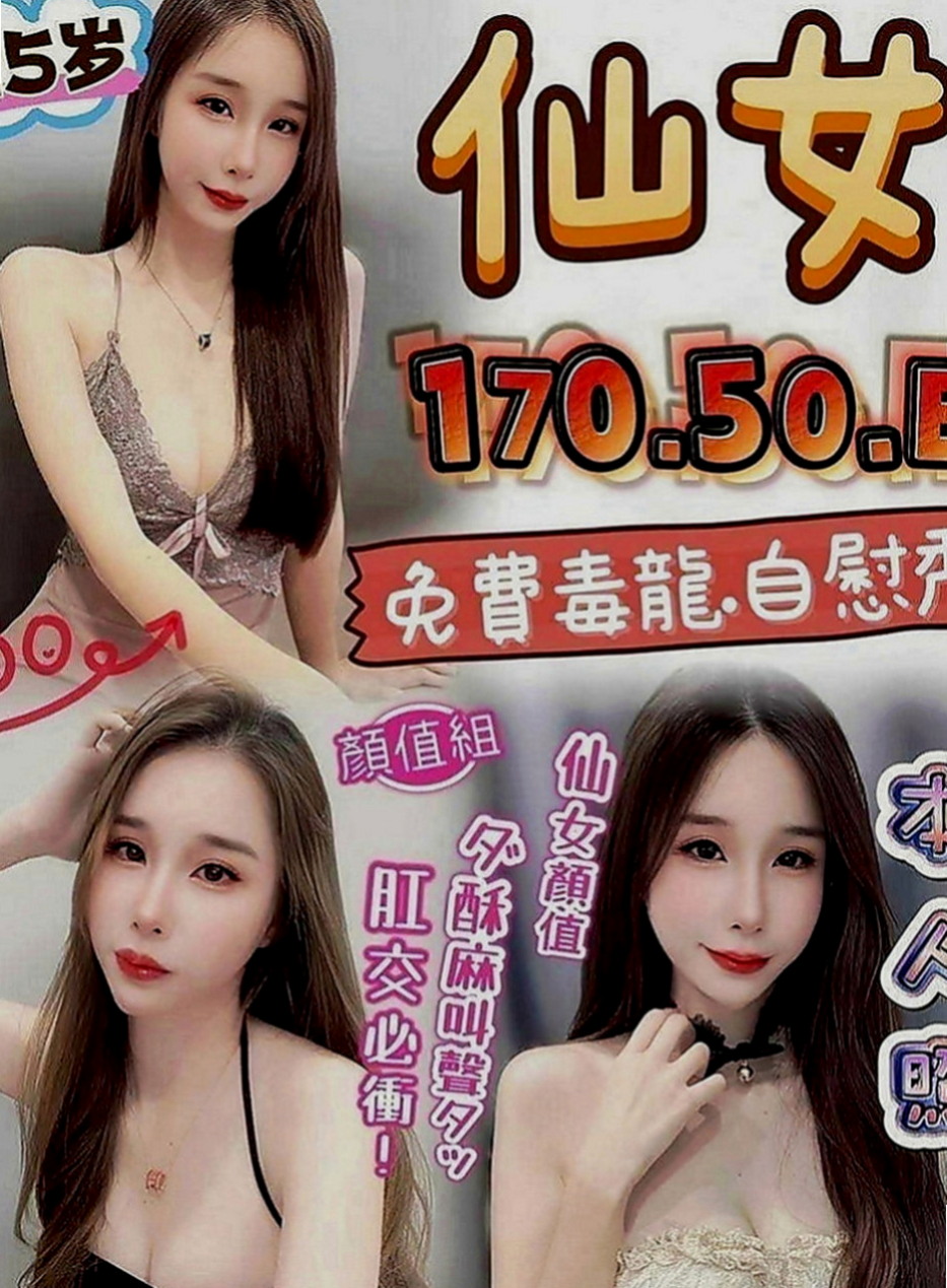 楊梅按摩：尋梅 |幼教老師|168cm|43kg|D罩杯|22歲|一天要做一次才可以滿足 平時跟老公喜歡玩無套中出 獨龍轉 無套ＢＪ ＬＧ ６９ 口爆 穴穴很粉嫩 穴穴很敏感