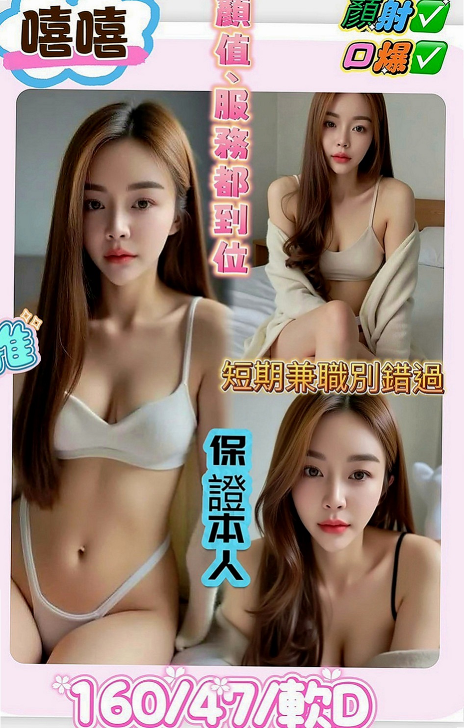 旗山外送服務：小暢 |攝影師|168cm|51kg|E罩杯|22歲|近期缺錢下海 尺度很大 敢玩敢秀  描述：身材瘦又很有料 纖細的小蠻腰很能扭動