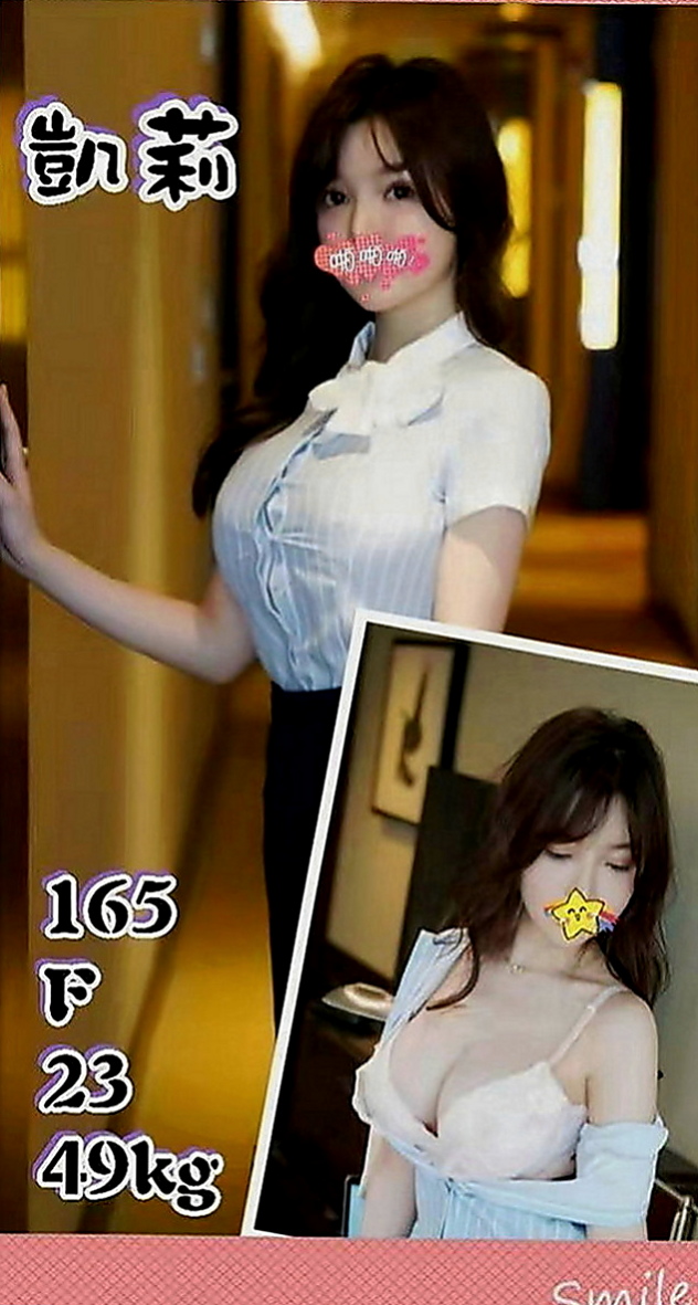 新竹外約茶|外約服務：禾秒 |臺荷蘭混血|164cm|44kg|D罩杯|23歲|正面漏斗身材，側面嬌小玲瓏S型身材， 起來就像未成年一樣的，