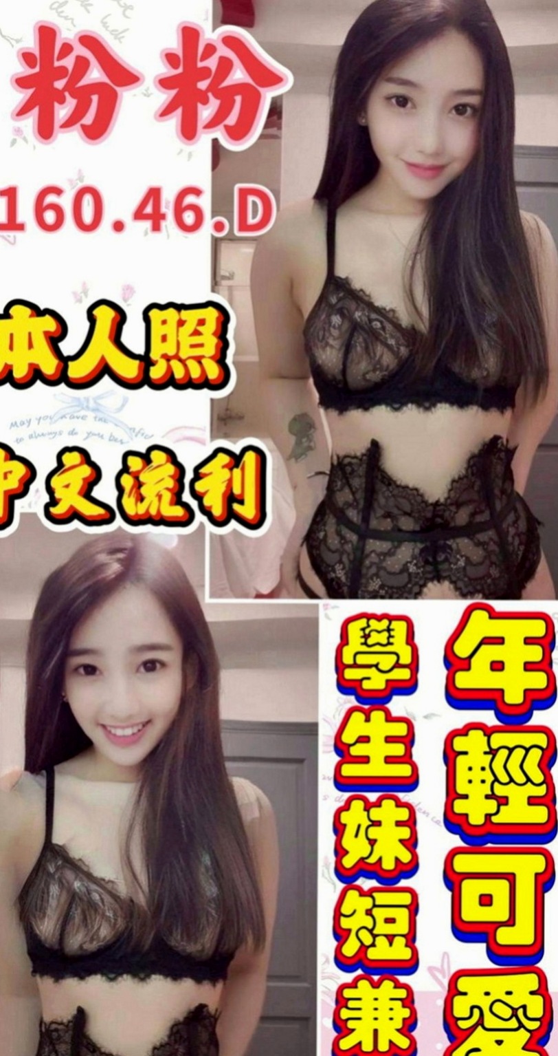 梧棲好茶：贝妮 |淫蕩巨乳妹妹|163cm|45kg|C罩杯|19歲|微笑服務 配合度高 互動力氣超吸晴  胸部柔軟又堅挺 臉蛋屬於超氣質迷人