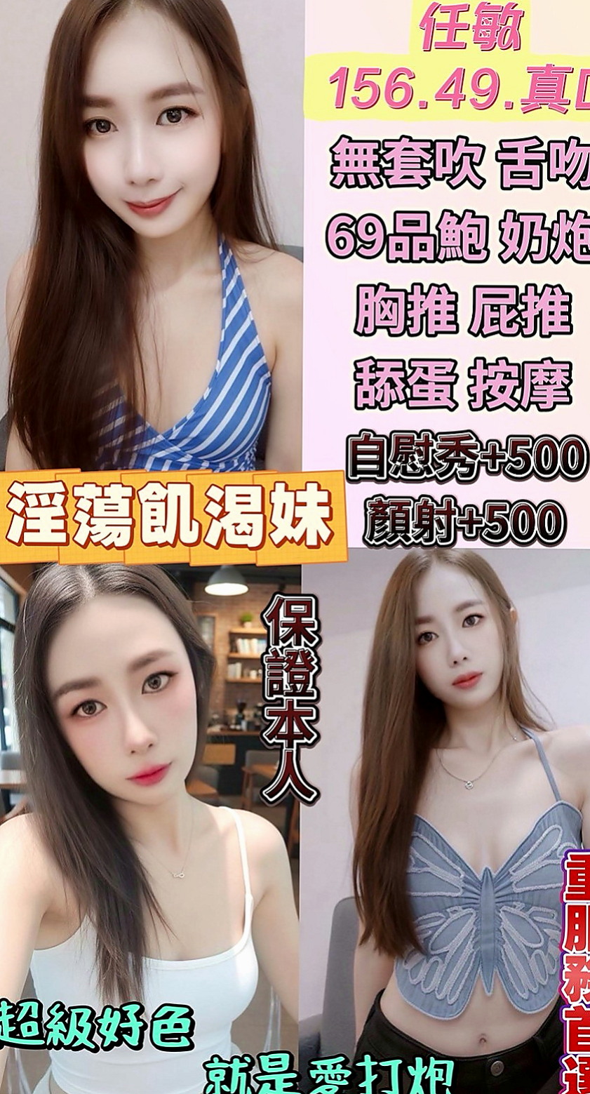 高雄品茶推薦 - 唯愛(補習老師 / 166cmcm / 49kgkg / C杯 / 21y歲)