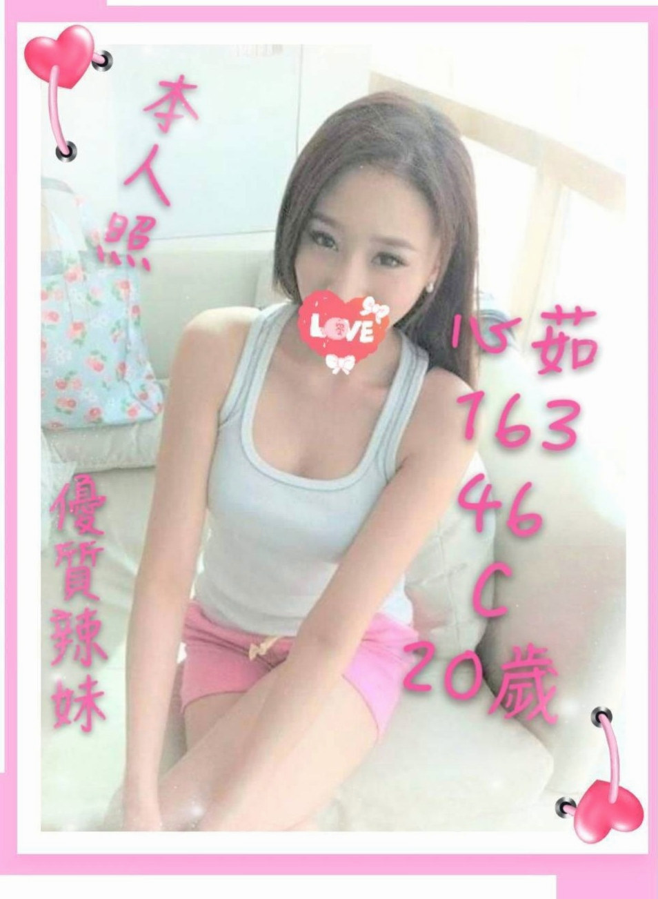 南化外約茶：寧雯 |今日學妹下海|168cm|44kg|E罩杯|24歲|粉粉穴穴緊，水超多， 夾住你的DD讓你超爽der.