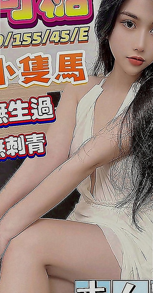東山外送：瓜子 |粉嫩學生妹|164cm|42kg|E罩杯|20歲|家裡有個弟弟 弟弟是殘障人士 爸爸在她國中  薪水沒辦法還學貸 不想讓媽媽擔心 才想下海