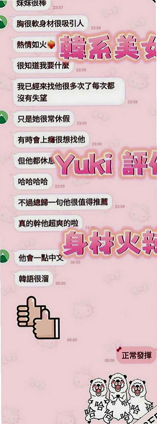 石岡找茶：湘云 |最美空姐|167cm|54kg|E罩杯|20歲|包房公主、之前酒店關門、“瑪麗亞 ”也面臨沒工作了、今天想著來這邊兼職