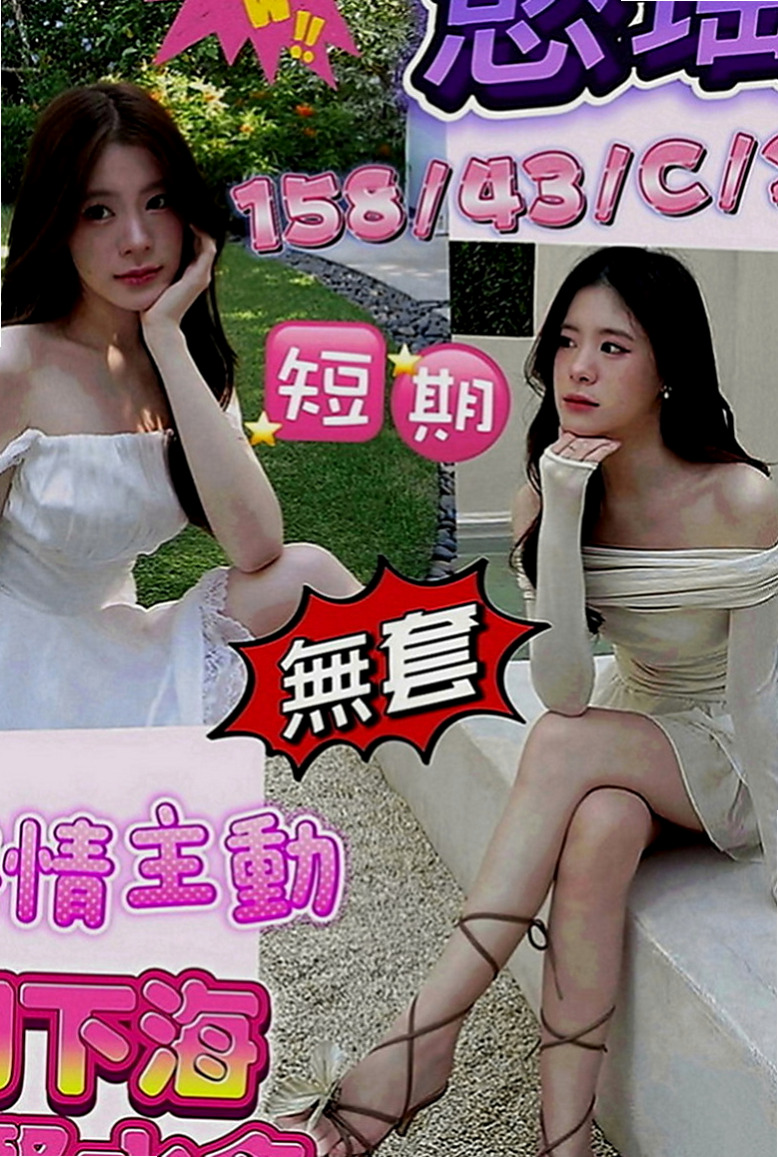 鹽埕找妹妹：司晨 |大一學生|163cm|55kg|E罩杯|18歲|性感泳衣麻豆 臉蛋好看 修長的美腿 可愛又氣質臉蛋很漂亮 #外表看起來很性感 #床上很淫蕩喔