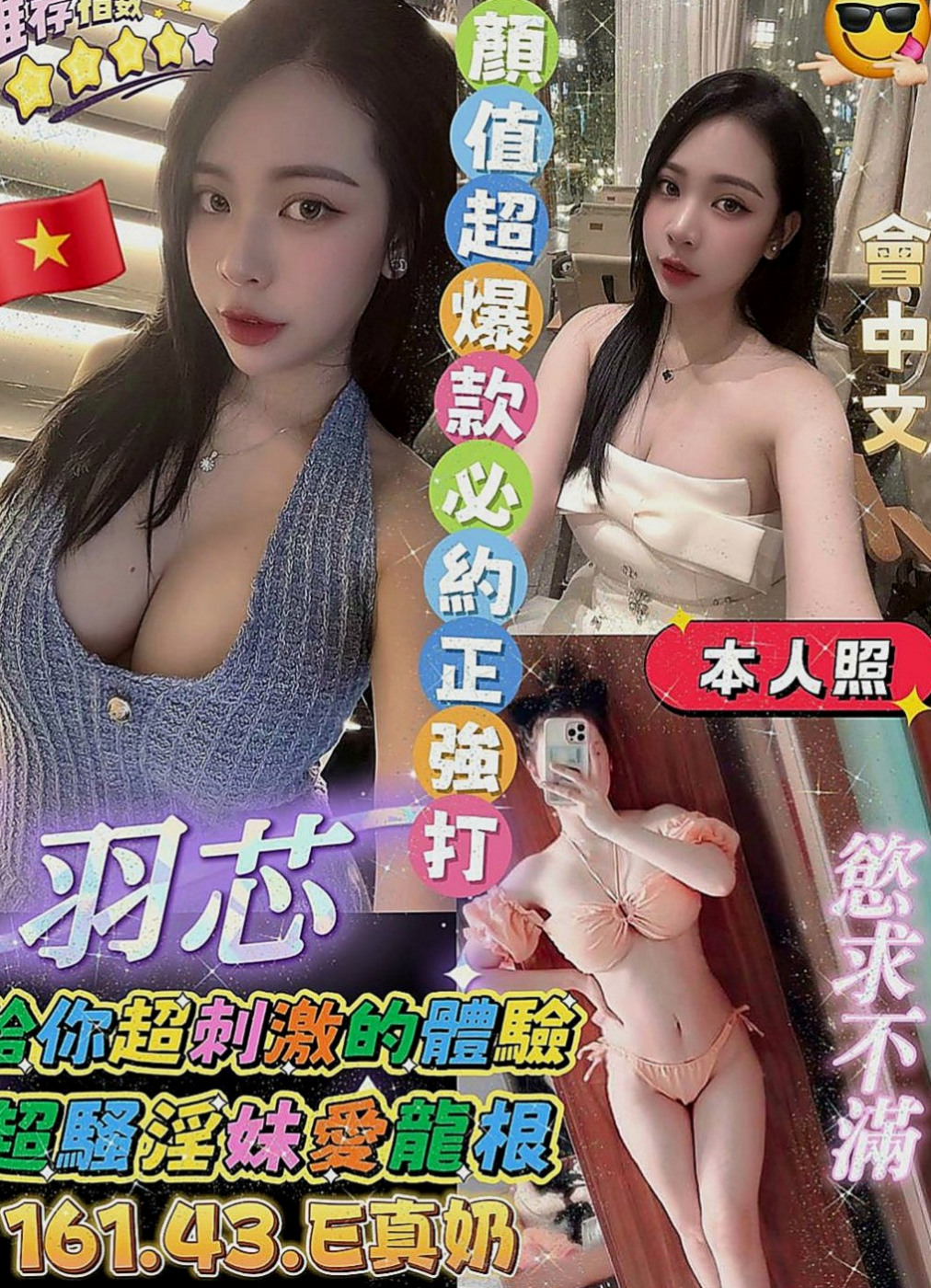 岡山按摩全套：可可 |售樓櫃姐|163cm|49kg|E罩杯|20歲|CP超高的專櫃下海舌頭很靈活 很會舔