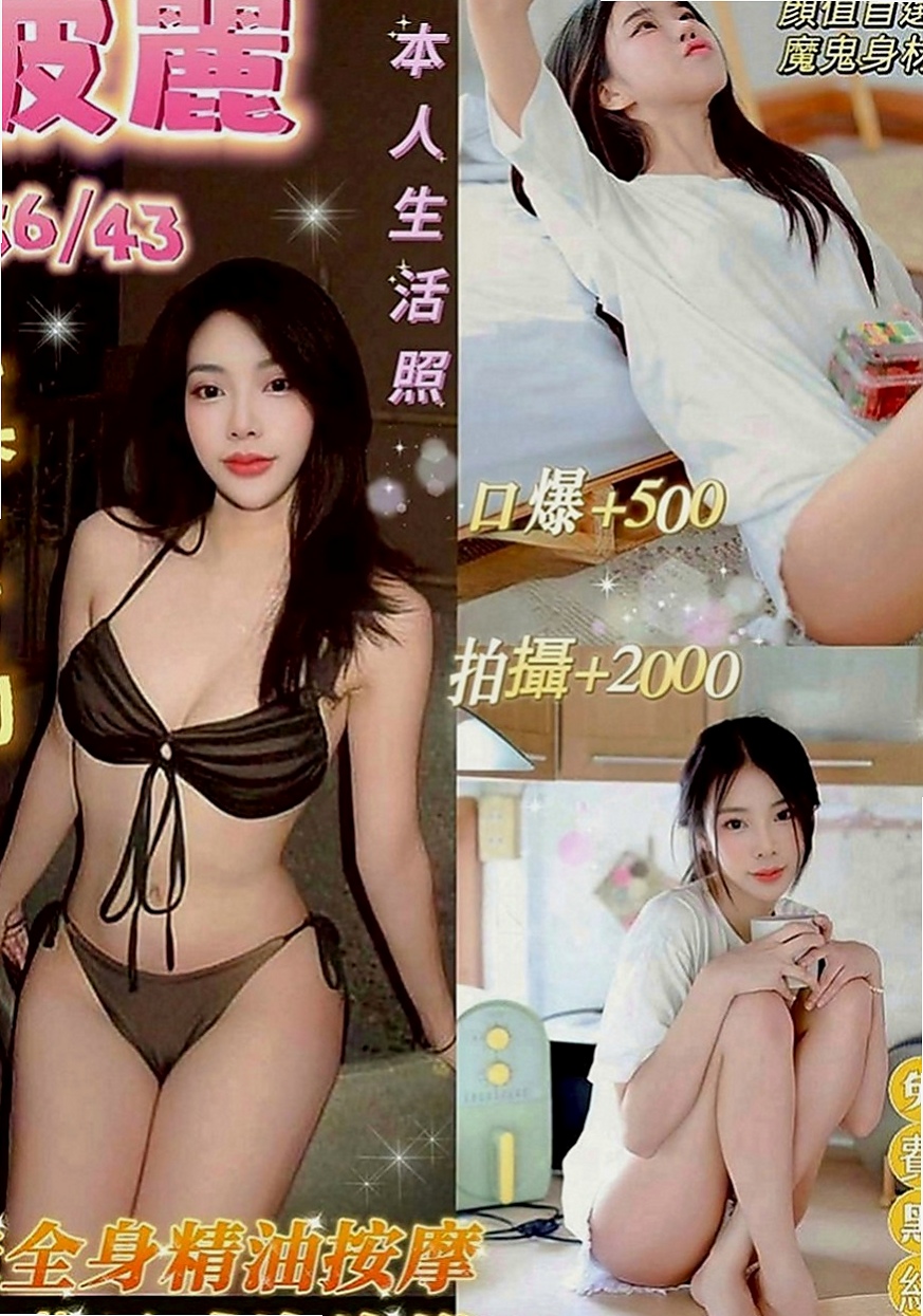 大寮按摩：安柏兒 |小清新鄰家女|164cm|50kg|E罩杯|24歲|豔麗性感~小調皮的個性~快征服她 私密處粉嫩嫩~蜜汁更是香噴噴