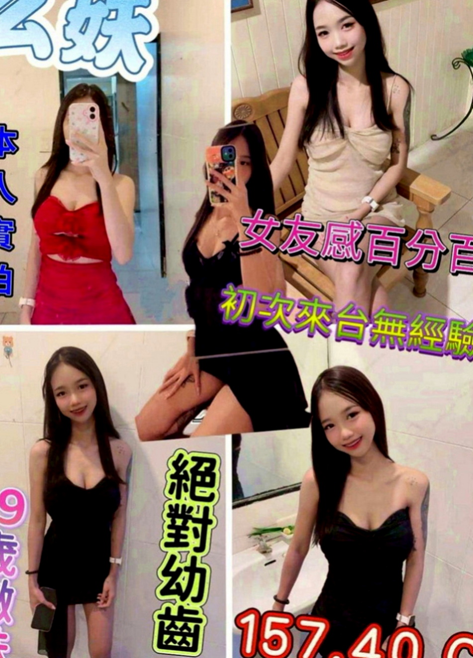 基隆找援：琳琳 |氣質美女|169cm|43kg|D罩杯|22歲|LG 69 殘廢澡 螞蟻上樹 火車便當這樣的雙飛你喜歡嗎 姿勢多多 花樣多多