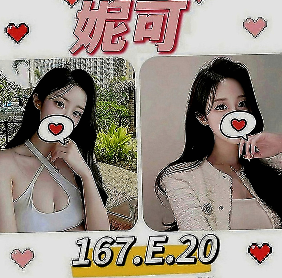 甲仙外出：婉燕 |最美空姐|170cm|46kg|E罩杯|22歲|這類妹不好找有興趣的狼友有緣遇到就要趕快入手了唷！  像在A片才會有的情節