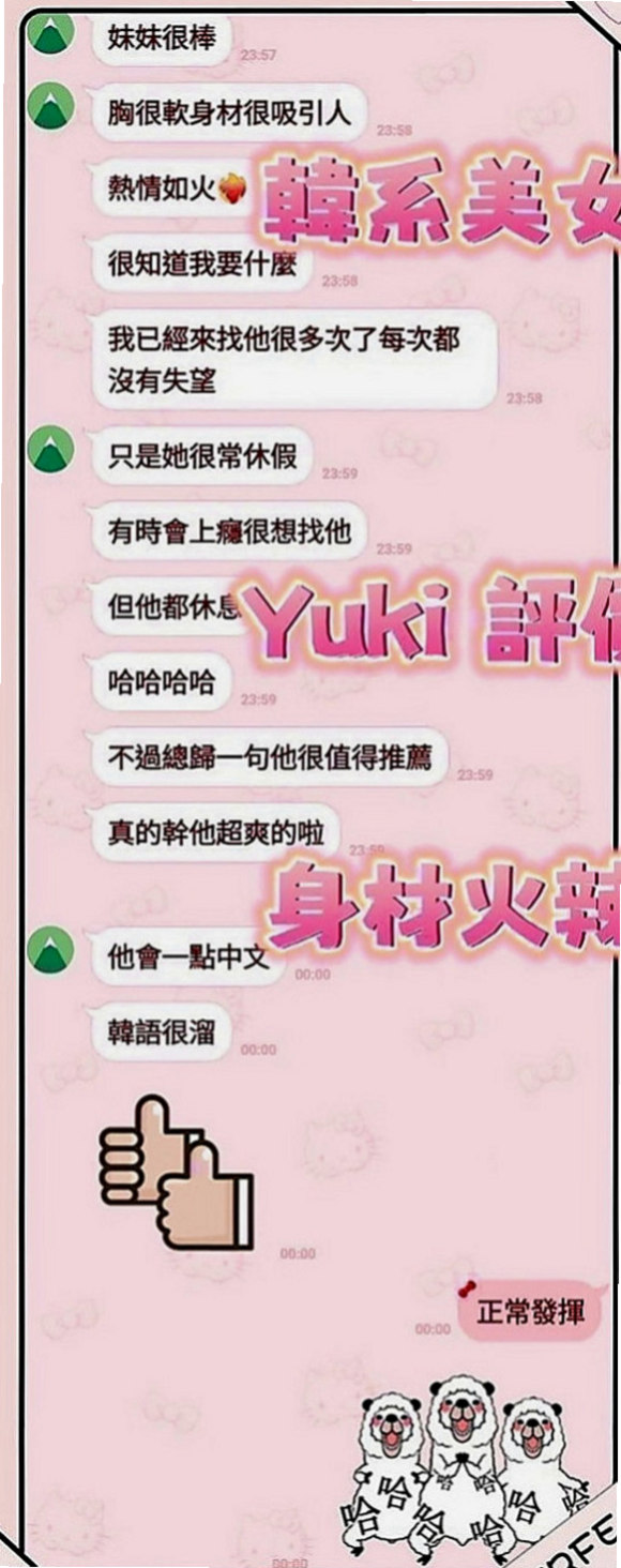 石岡找茶：湘云 |最美空姐|167cm|54kg|E罩杯|20歲|包房公主、之前酒店關門、“瑪麗亞 ”也面臨沒工作了、今天想著來這邊兼職