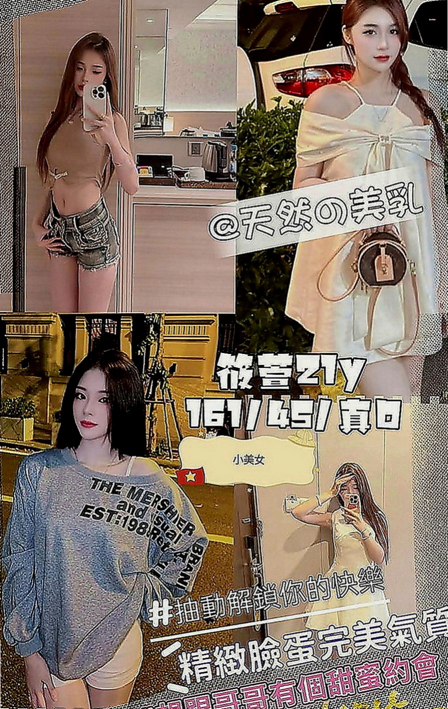 鳥松按摩：萌萌 |文藻學生妹|165cm|49kg|E罩杯|18歲|技巧越多的哥哥她越想要嘗試很會玩 放得開 配合度高 火辣又敢玩
