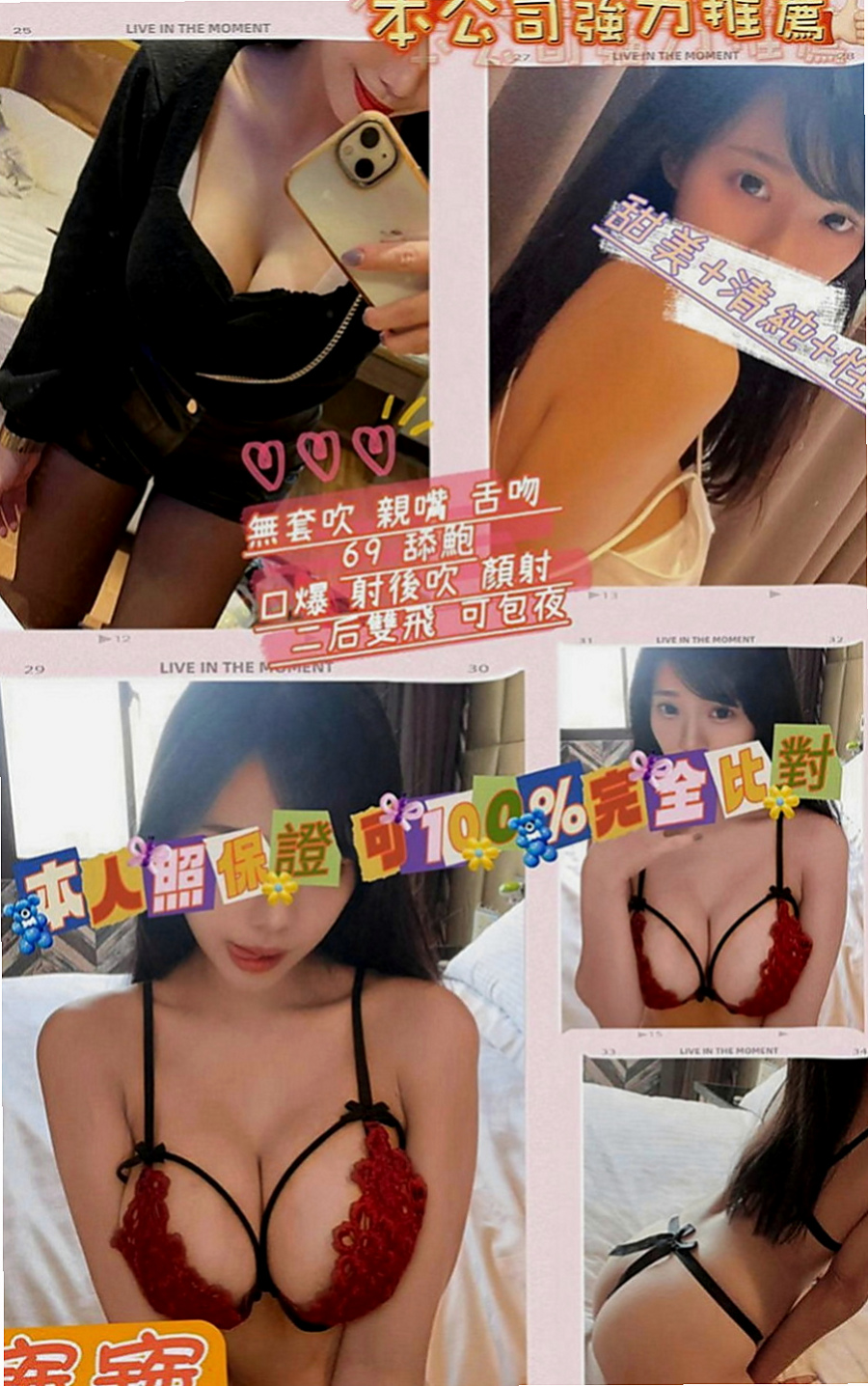 新莊找援：曉梓 |音樂系少女|167cm|55kg|C罩杯|19歲|可配合各種姿勢 配合度很高喔  PS很享受淫水浸濕絲襪的FU)