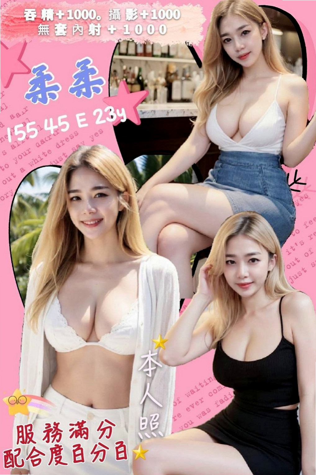 中西全套：錦言 |陽光甜美教主|167cm|42kg|C罩杯|22歲|略帶骨感絕對不油，所謂穠纖合度身材火辣   電眼正妹 有一股清新脫俗的氣質
