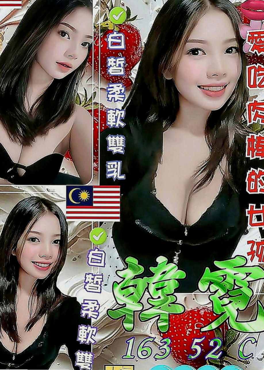 新店好茶：蘿莉 |氣質主播|163cm|42kg|D罩杯|23歲|不滿足 #現在超想被人填滿 #求高潮  買多節or包夜可征詢妹妹意見出去逛街