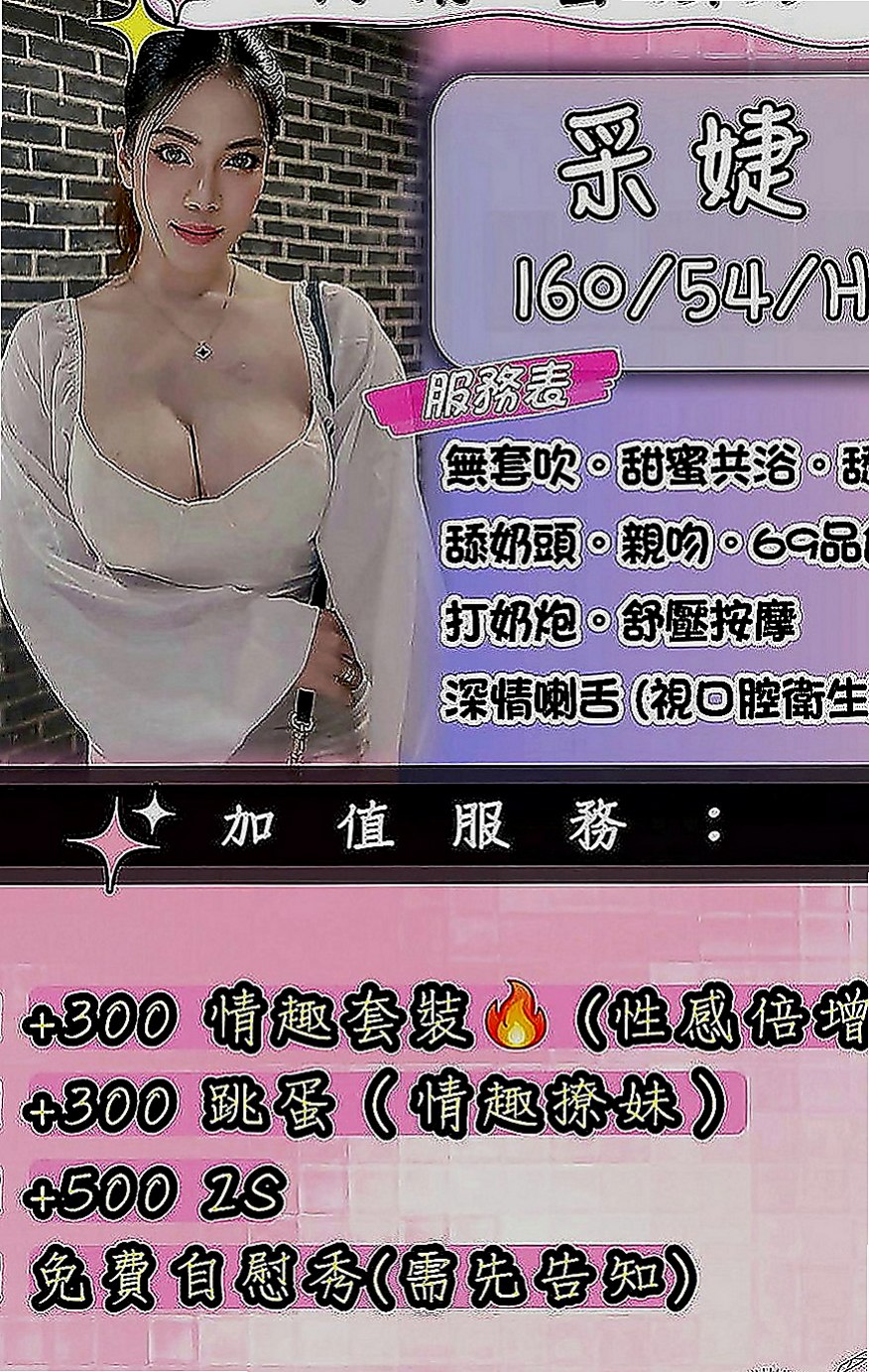 南化按摩：筱華 |大學正妹|170cm|54kg|E罩杯|23歲|超級喜歡?舔耳朵?喲~ 隨便摳挖 姐姐會很享受