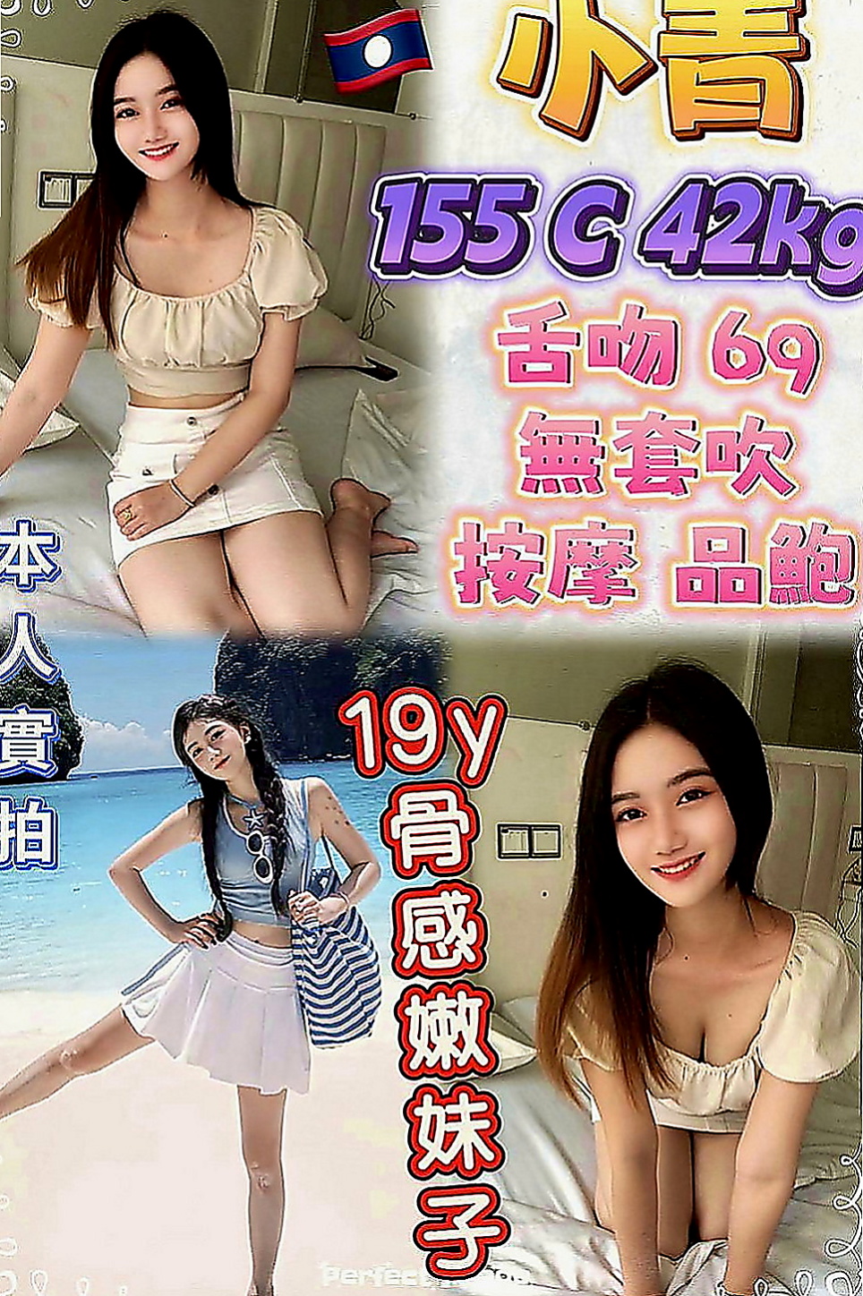 土城找妹妹：奧莉 |平面模特|163cm|43kg|C罩杯|21歲|皮膚很白 嬌嫩 奶子大 需求大 一次不夠滿足她