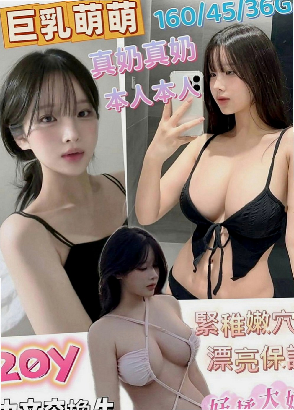 外埔八大娛樂網：靜芬 |模特兼職|163cm|55kg|C罩杯|22歲|禮拜天極品淫蕩OL連休三天假期  白皙粉嫩的肌膚 迷人的傲人胸圍