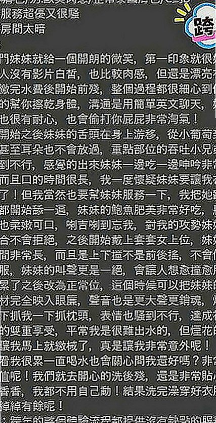 台北外送茶|外約按摩：芒果 |清秀美甲小妹妹|169cm|50kg|E罩杯|19歲|希望有更多好的客人或者是生客來約她喲~-配合的如果覺得聊的不錯想要爽的時候還可以