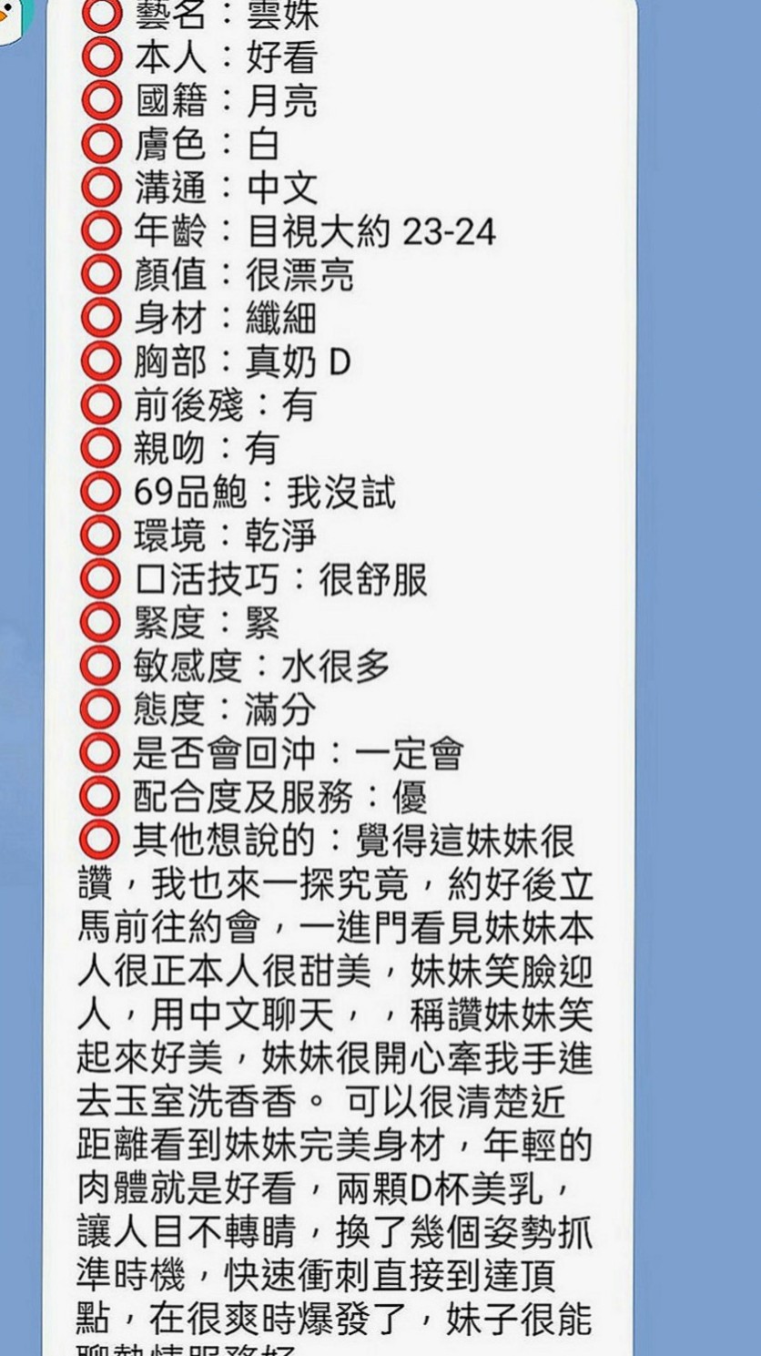 烏日小姐外約：欣榮 |見習幼教|169cm|42kg|D罩杯|21歲|騷 辣 敢玩床上浪 風騷 很喜歡聊天 主動熱情 讓你非常有FU感覺 服務：老漢推車 女上男下 69