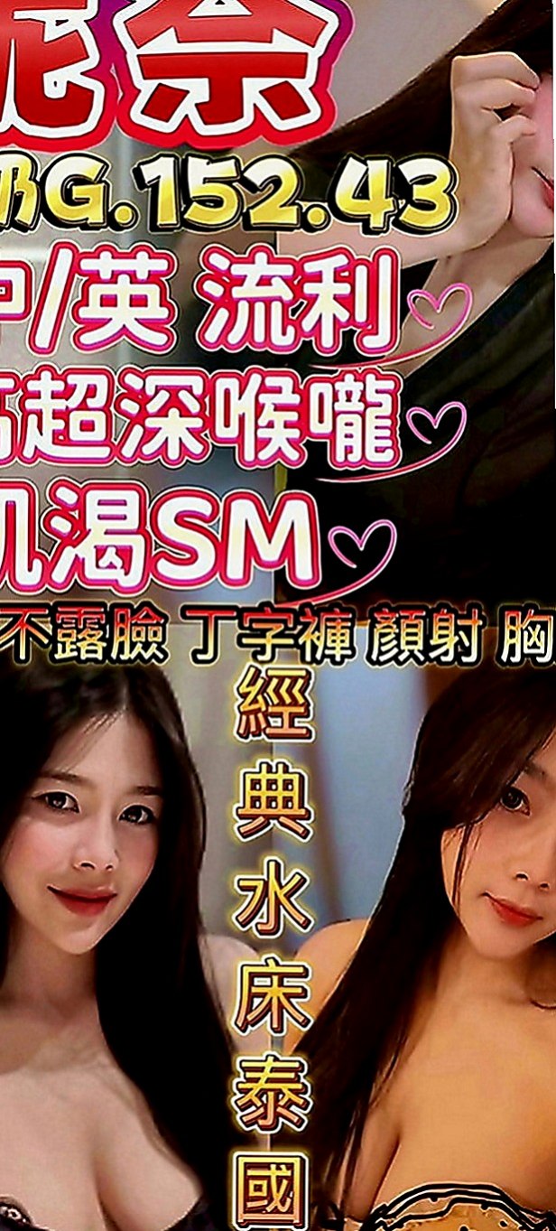 大安找援：艾希 |專櫃小姐|166cm|54kg|C罩杯|24歲|特點：邊洗澡邊口交 69 LG都可配合哦  戴套做 揉胸舔奶 舔鮑(妹妹下體又在保養
