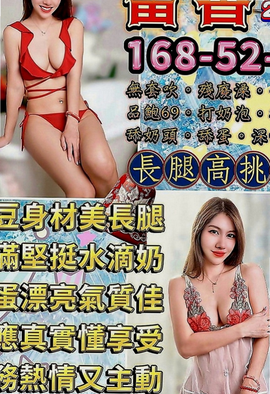 南港按摩：小野 |混血姐妹花|166cm|46kg|D罩杯|21歲|放蕩的性格 是你喜歡的嗎 這個妹妹之前有下海過 雖是第一次下海兼職 但很懂男人需求服務很有一套