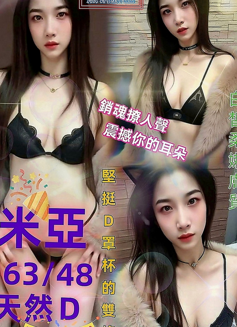 中西找妹妹：美麗 |公關正妹|170cm|45kg|C罩杯|23歲|氣質專櫃 全程無套服務 豐滿淫蕩型  口爆 無套吹、中出可以配合角色扮演