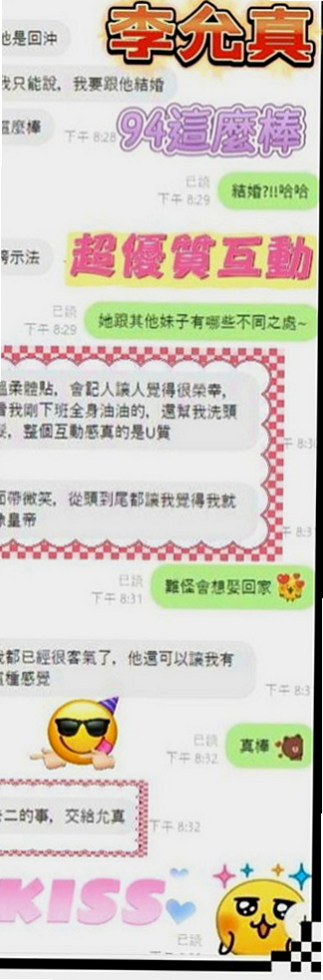 新社找妹妹：艾瑪 |風韻人妻|163cm|43kg|C罩杯|18歲|全身散發著活力 皮膚白嫩   豐滿可口的水蜜桃 口感超贊