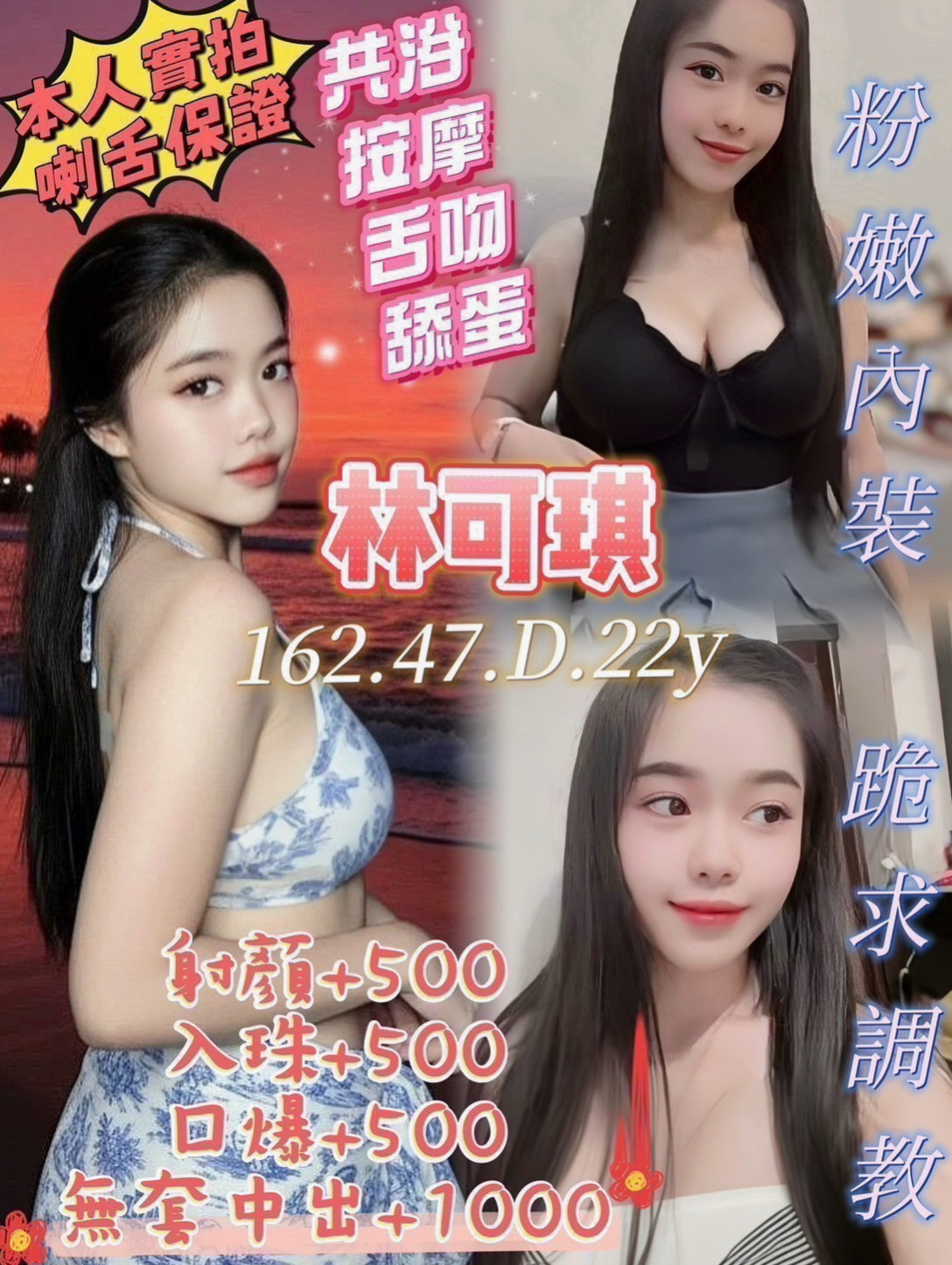 旗津品茶：靜兒 |見習護士|167cm|46kg|D罩杯|21歲|#無套bj 帶套S 舔蛋 可親 可舔 可摸 可吸 只要願意幫忙的就可用低價位享受優質服務
