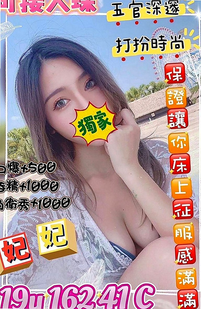 嘉義外約茶|油壓：春夏 |國中教師|169cm|43kg|C罩杯|19歲|熱情主動類型 健談會讓你約了還想約的類型喔一定不會讓哥哥失望