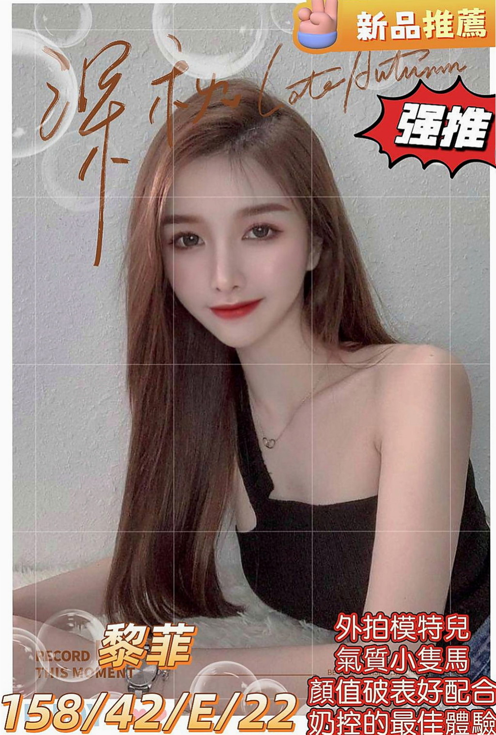 泰山小姐外送：欣然 |法國血統|169cm|53kg|E罩杯|21歲|學生美少女的夢幻新作專攻你的心  配合好可無套插入 圓潤的翹屁股