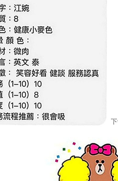 杉林外送茶坊：雪姐 |單身熟女|165cm|42kg|C罩杯|23歲|水蛇般腰技 特別會勾人 可玩奶炮 LG 鴛鴦浴