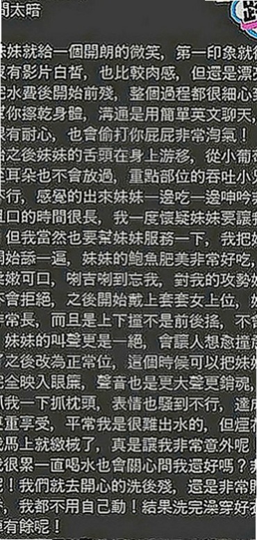台北外送茶|外約按摩：芒果 |清秀美甲小妹妹|169cm|50kg|E罩杯|19歲|希望有更多好的客人或者是生客來約她喲~-配合的如果覺得聊的不錯想要爽的時候還可以