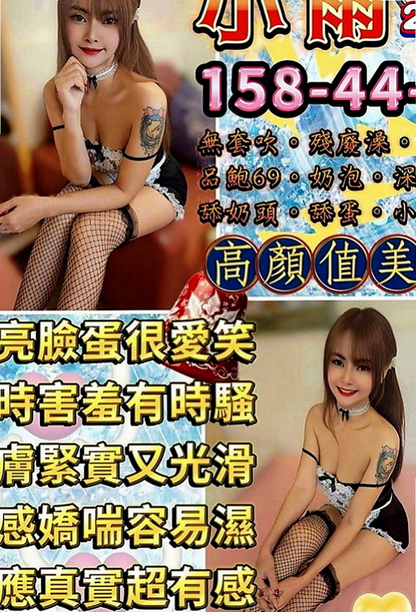 士林外約服務：思憶 |氣質銀行OL|165cm|54kg|C罩杯|21歲|#陪你度過寂寞的夜晚 性感的雙唇含住你的蛋蛋