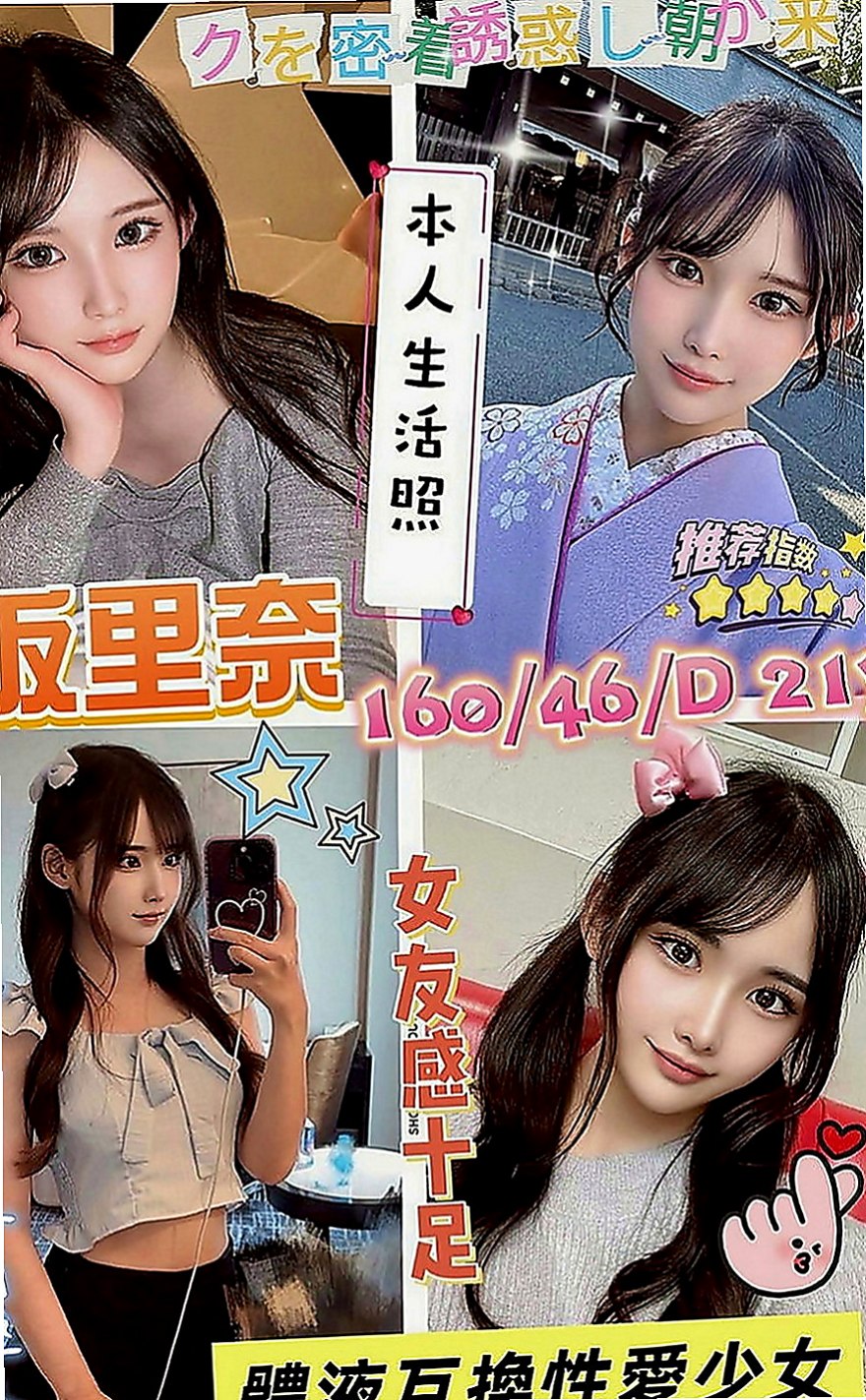 麻豆外叫：含容 |高挑類型|168cm|53kg|E罩杯|19歲|你所有的姿勢和服務~ 小姐很漂亮 又年輕~