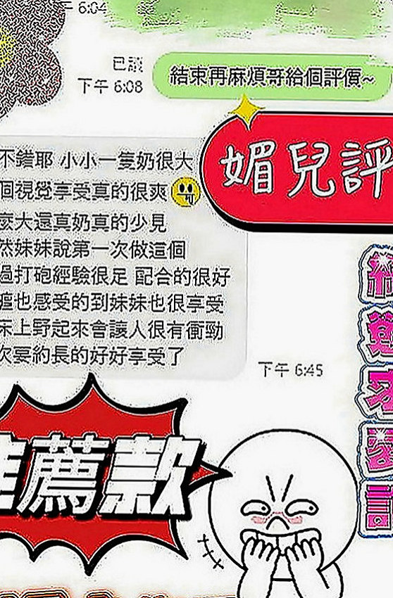 和平找妹妹：培培 |美韓混血|169cm|45kg|C罩杯|20歲|可以享受妹妹躺在身下喂她吃肉棒的快感噢！清純陽光辣妹 高顏值 火辣身材 細腰翹臀