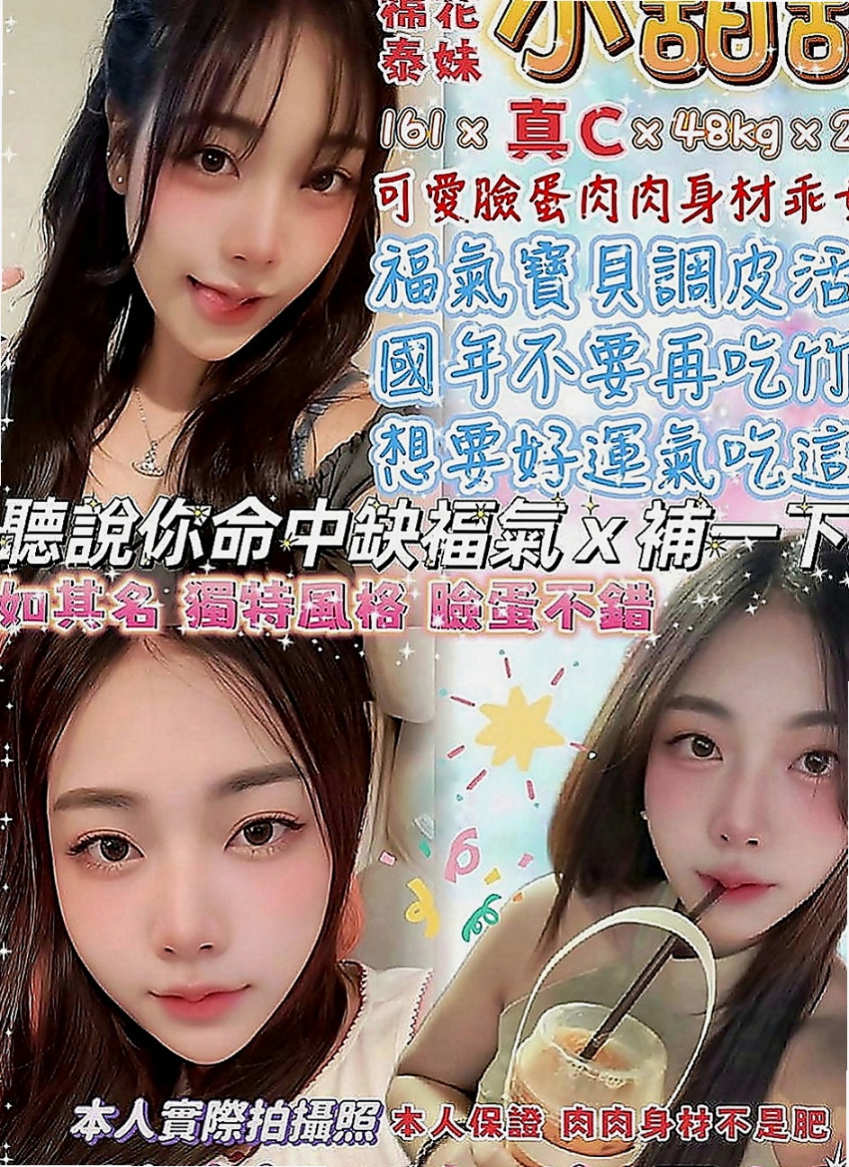 和平小姐外約：如彤 |甜心秘書|168cm|45kg|D罩杯|22歲|性欲強的她等你來性愛大比拼唷  性欲大 身材勻稱性感 服務好